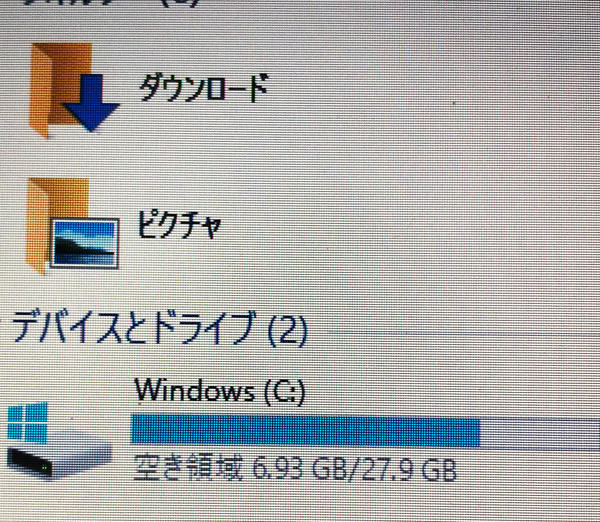 WindowsUpdate1803が容量不足でできない